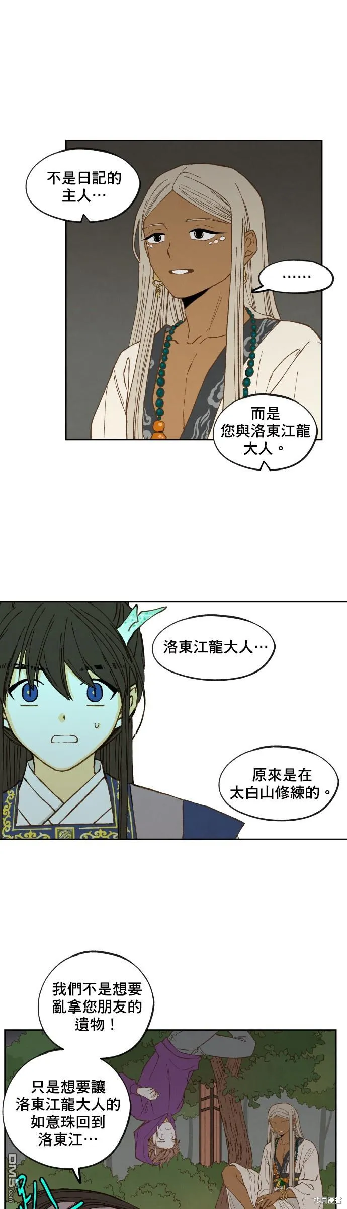 第152话 第14页