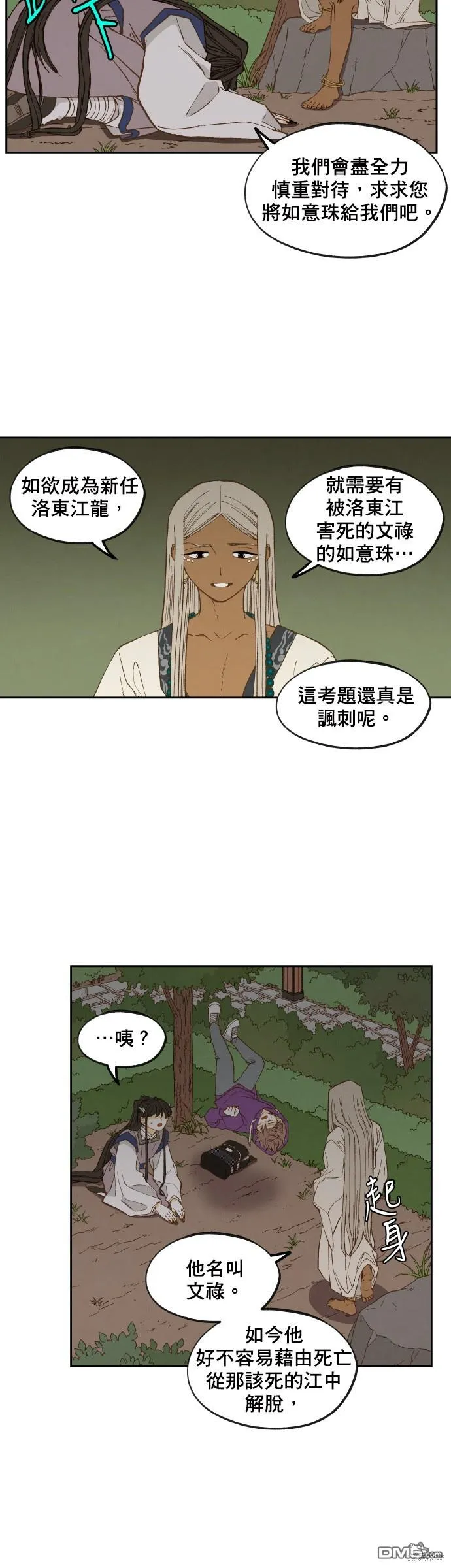 第152话 第15页