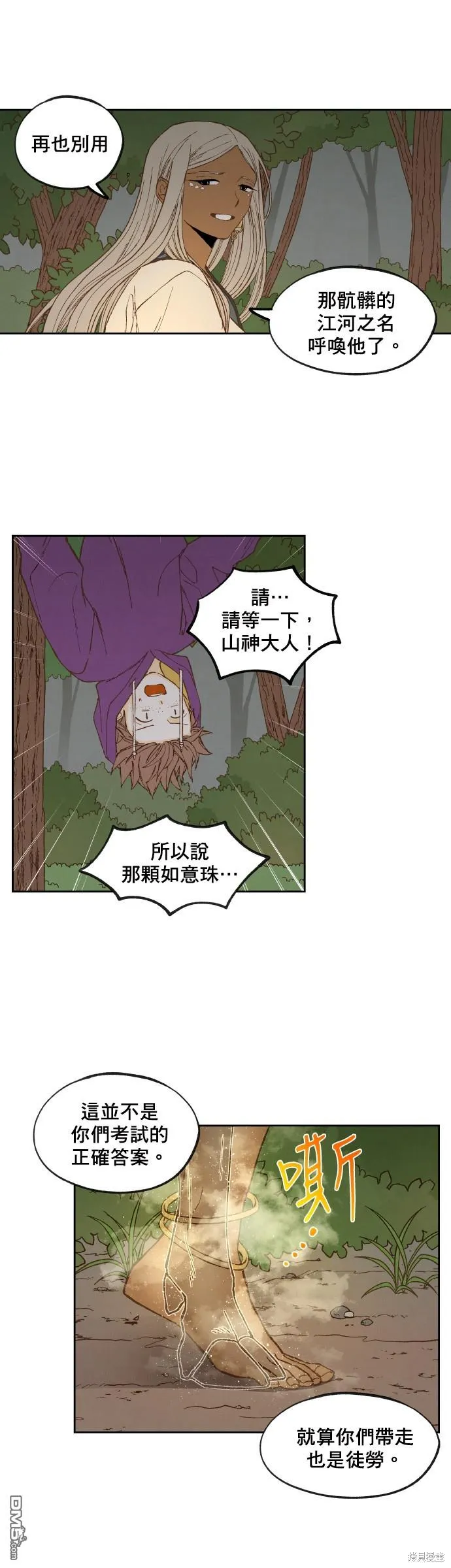 第152话 第16页