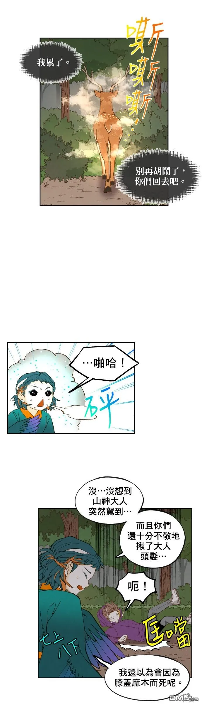 第152话 第17页