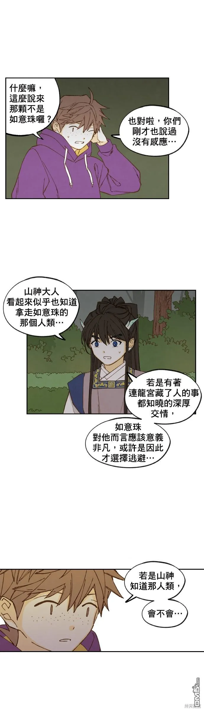 第152话 第18页