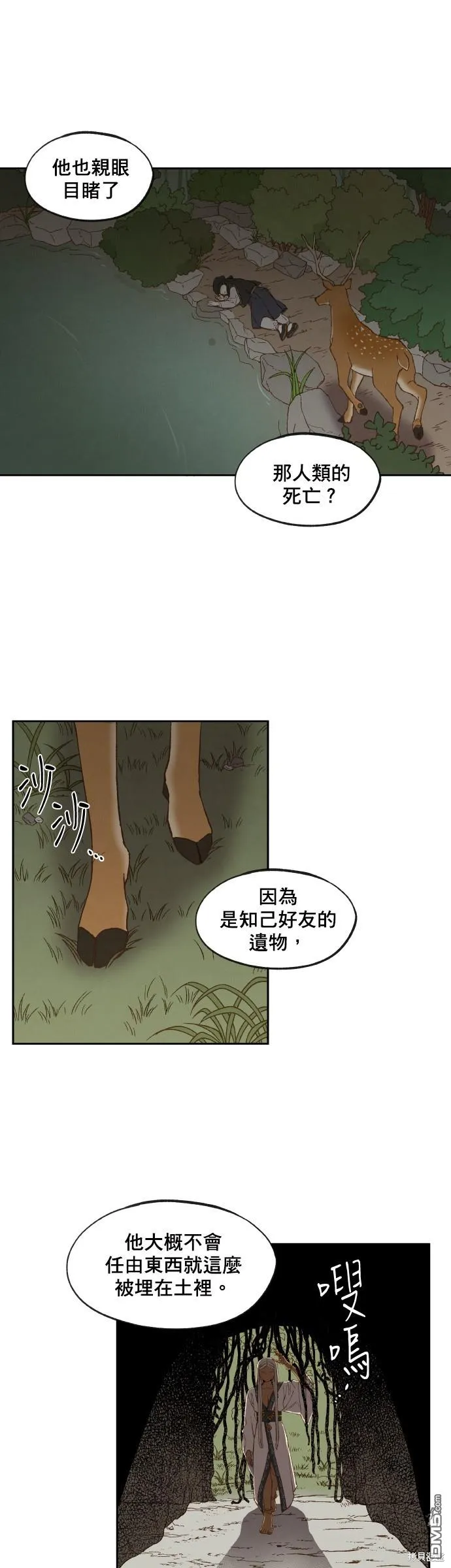 第152话 第19页
