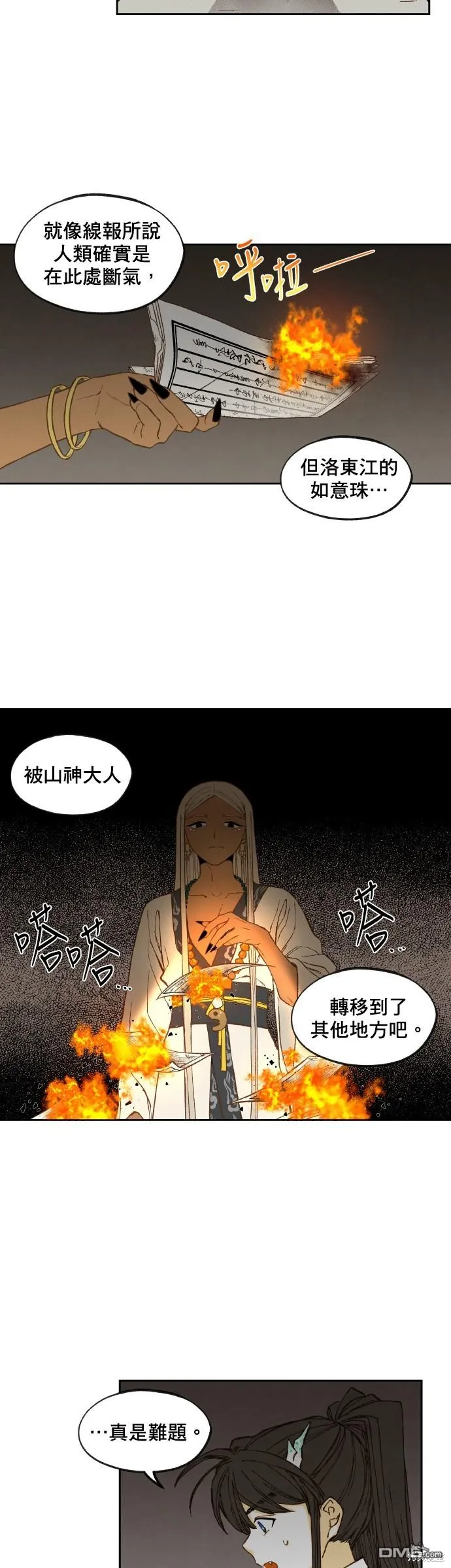 第152话 第20页