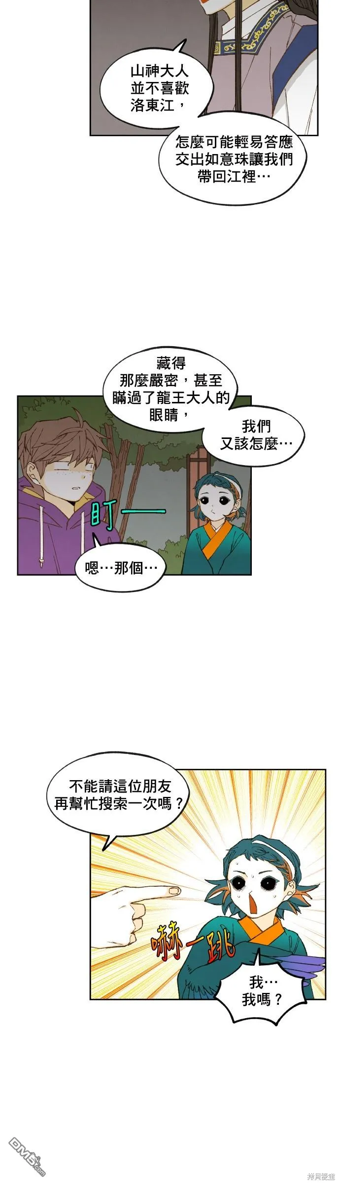 第152话 第21页