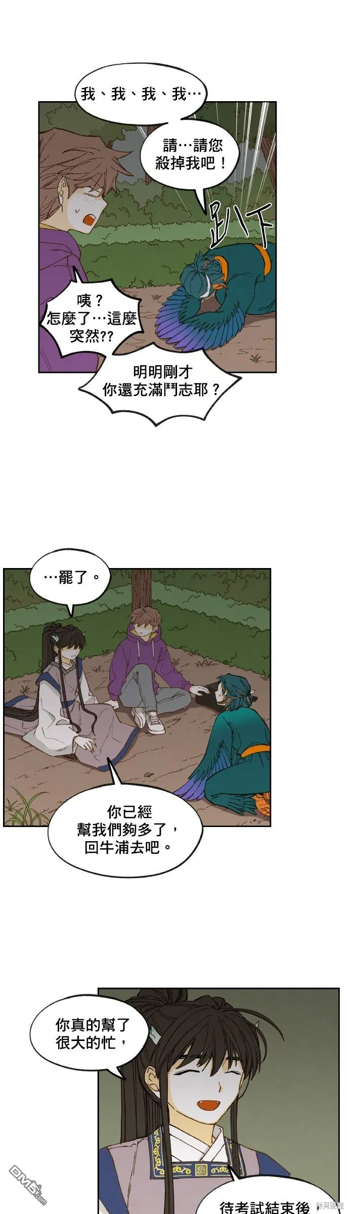 第152话 第22页
