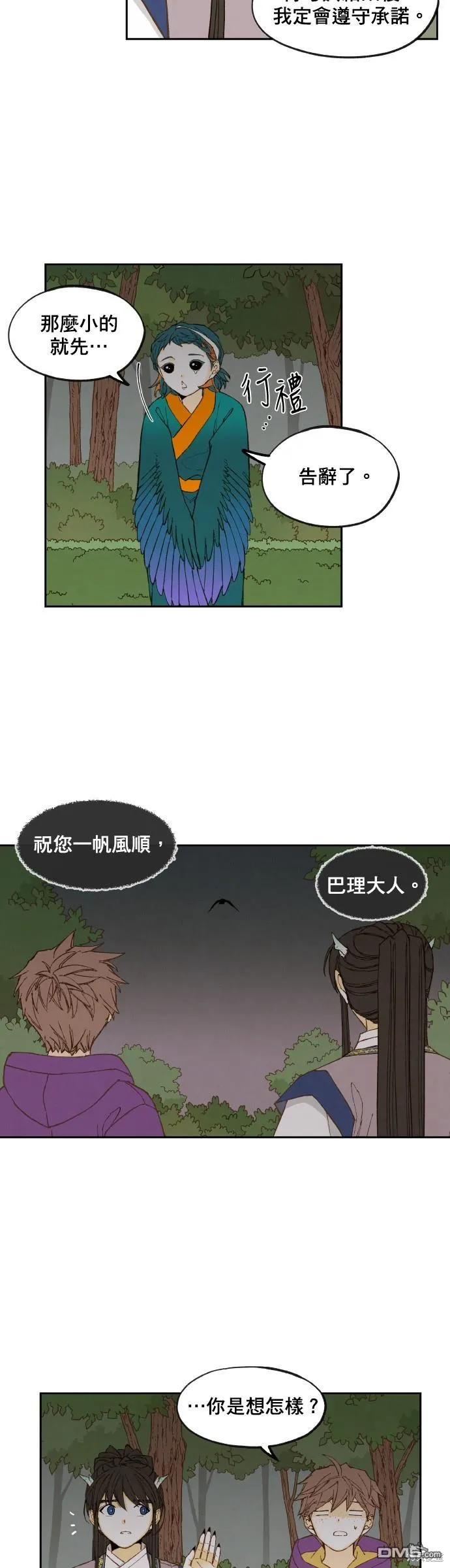 第152话 第23页