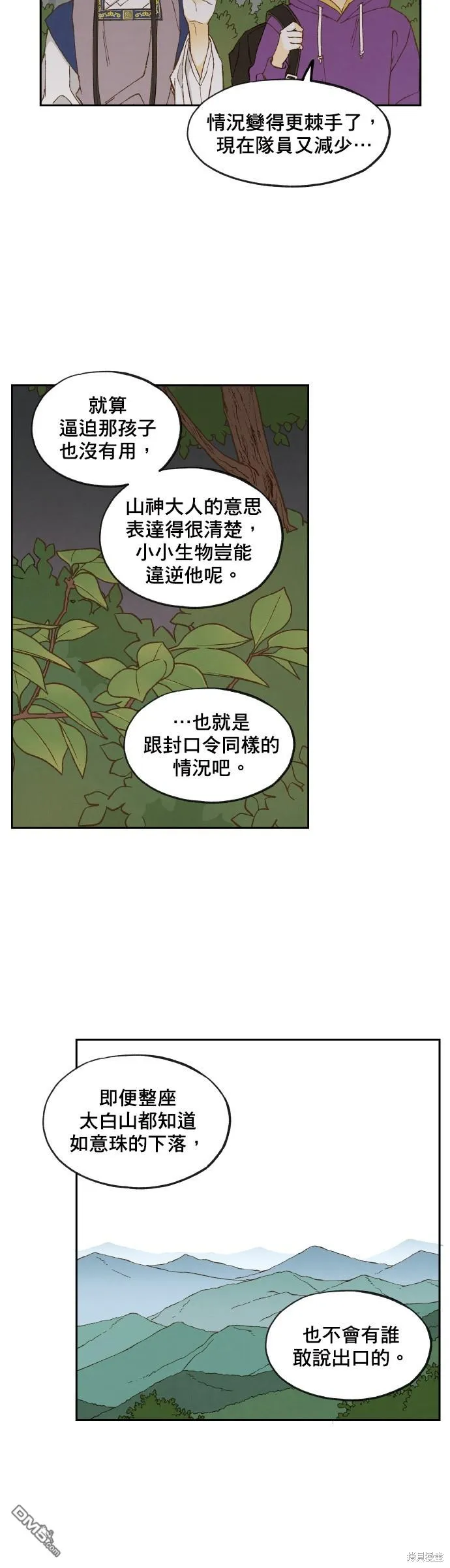 第152话 第24页