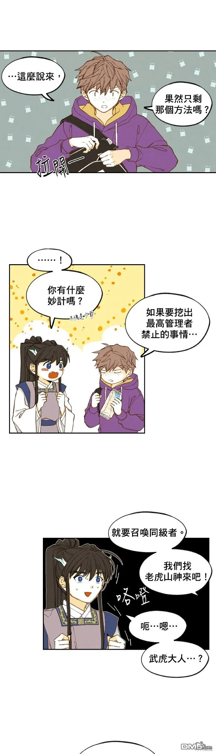 第152话 第25页