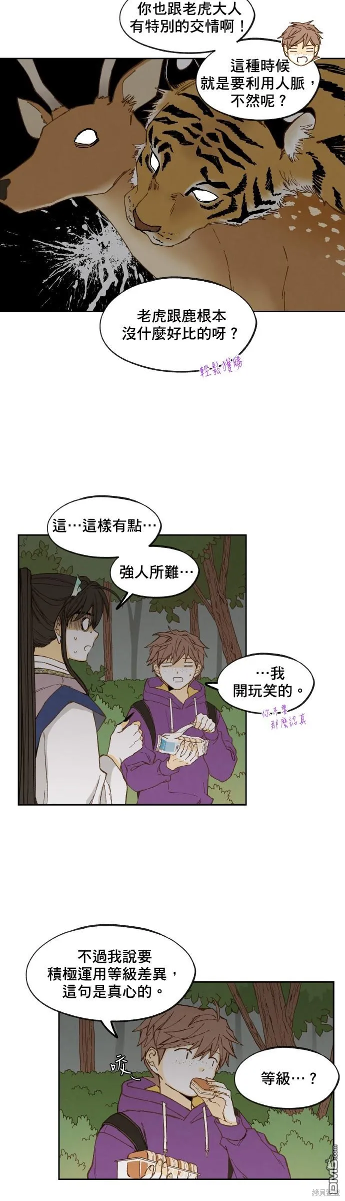 第152话 第26页