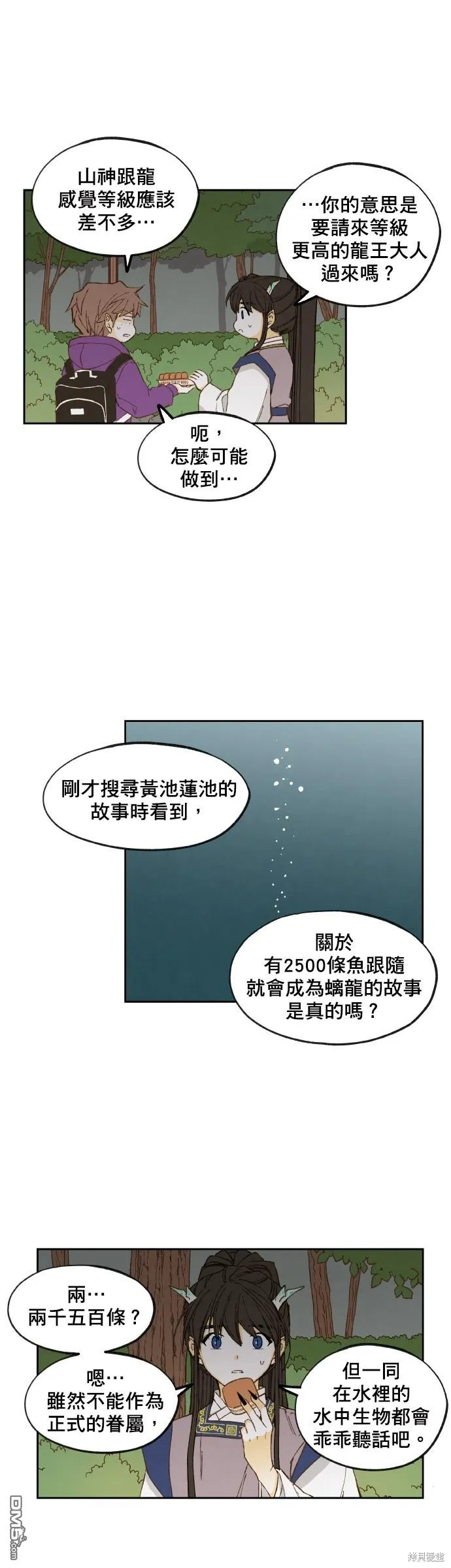 第152话 第27页