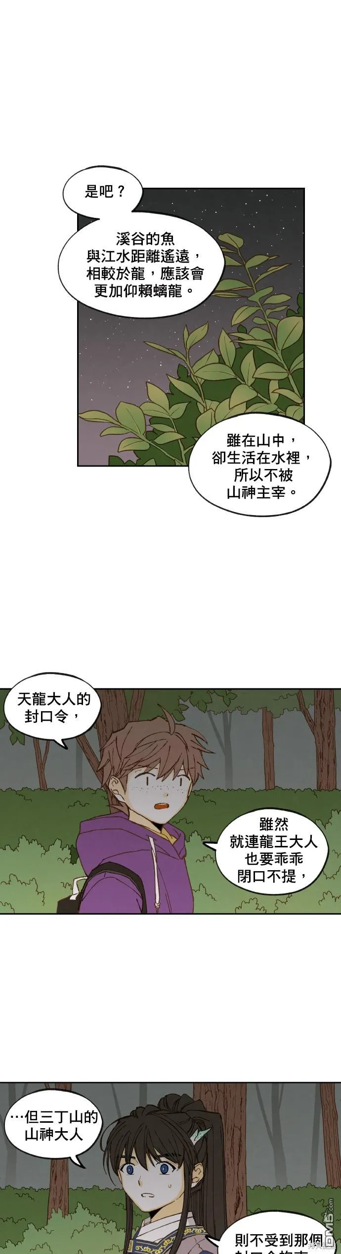 第152话 第28页