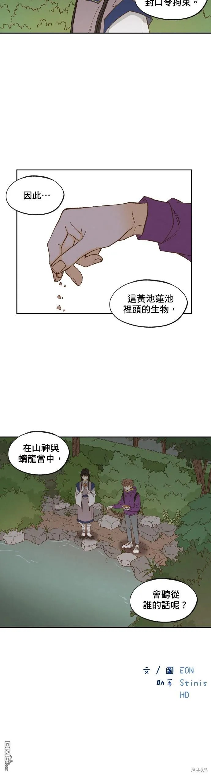 第152话 第29页