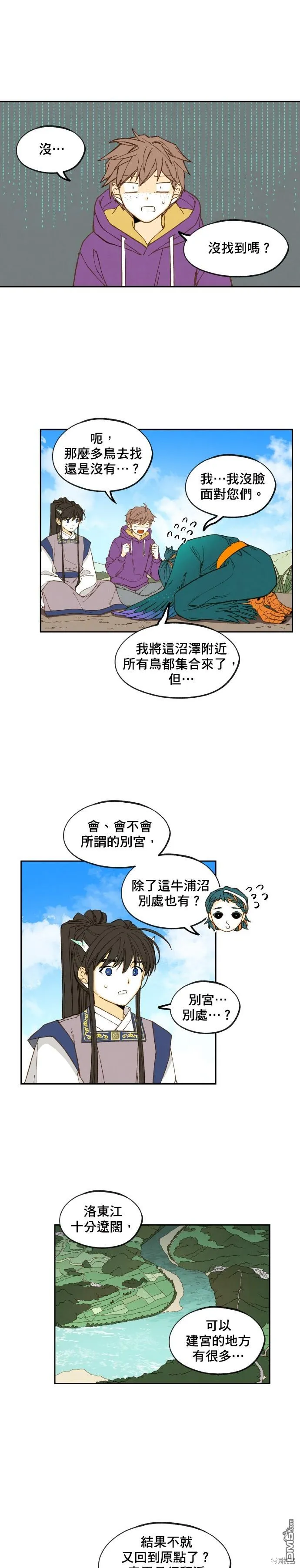 第151话 第1页