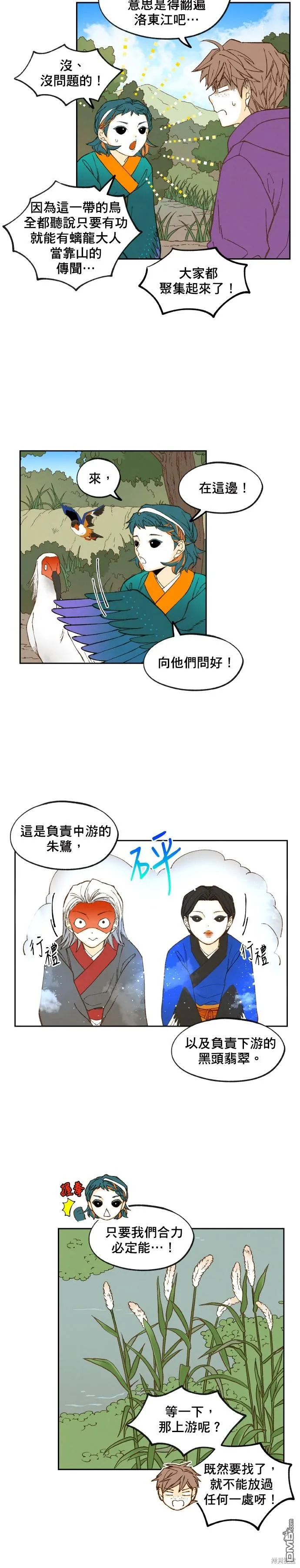 第151话 第2页