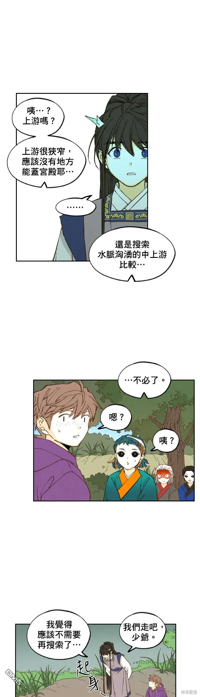第151话 第3页