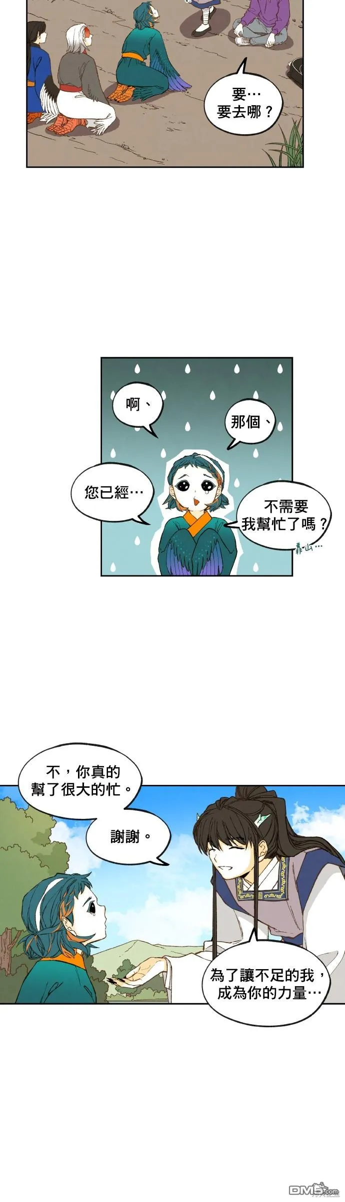 第151话 第4页