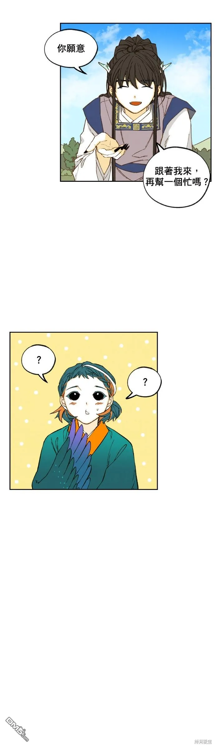第151话 第5页