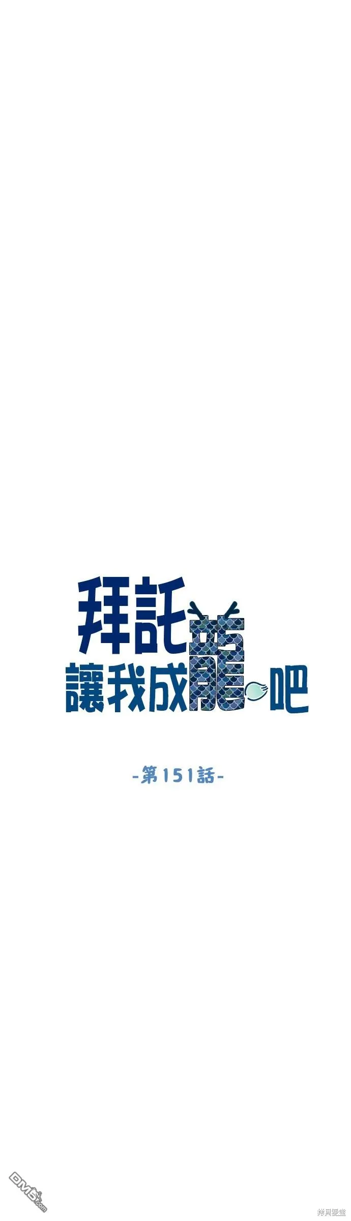 第151话 第6页