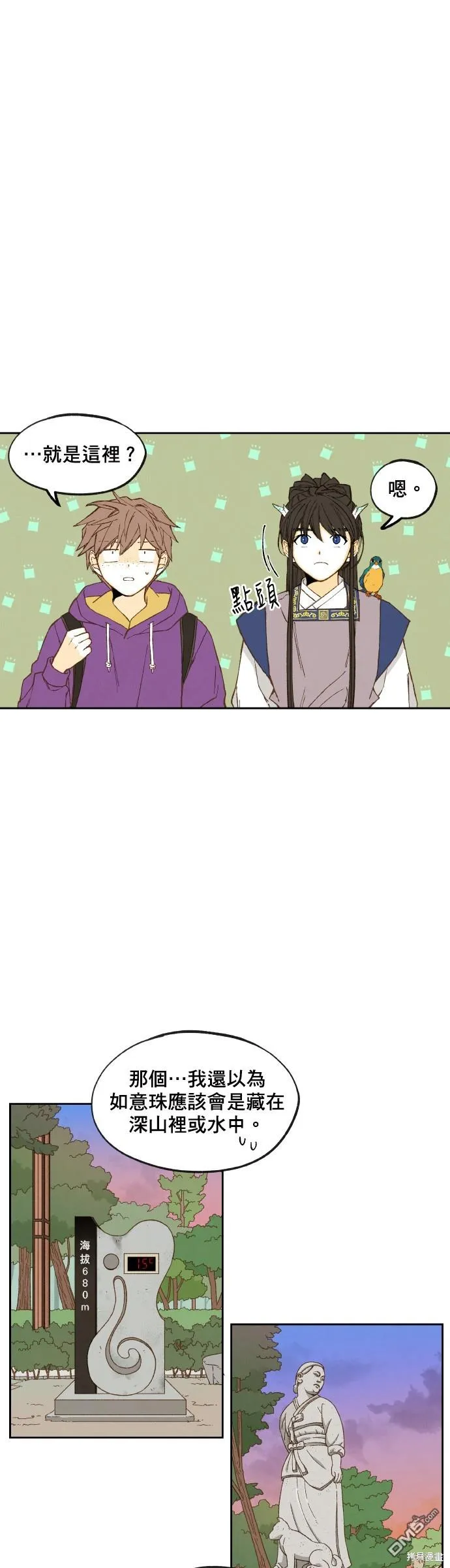 第151话 第7页