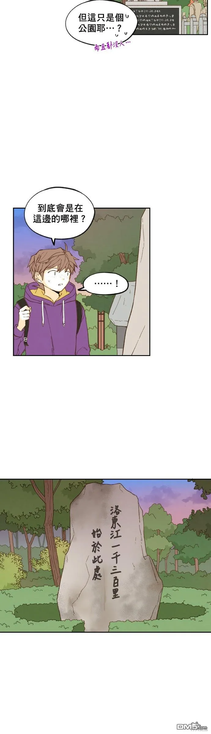第151话 第8页