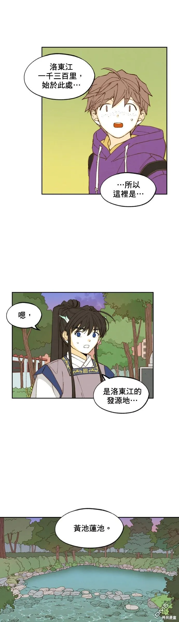 第151话 第9页