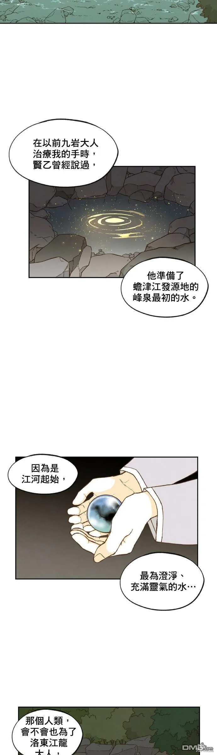 第151话 第10页