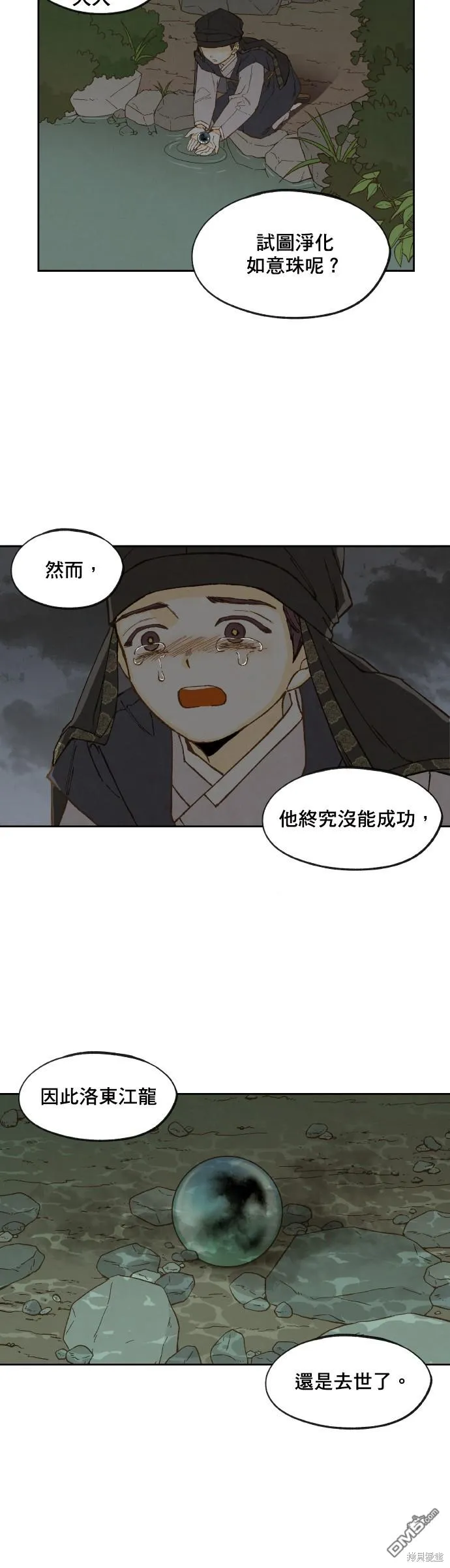第151话 第11页