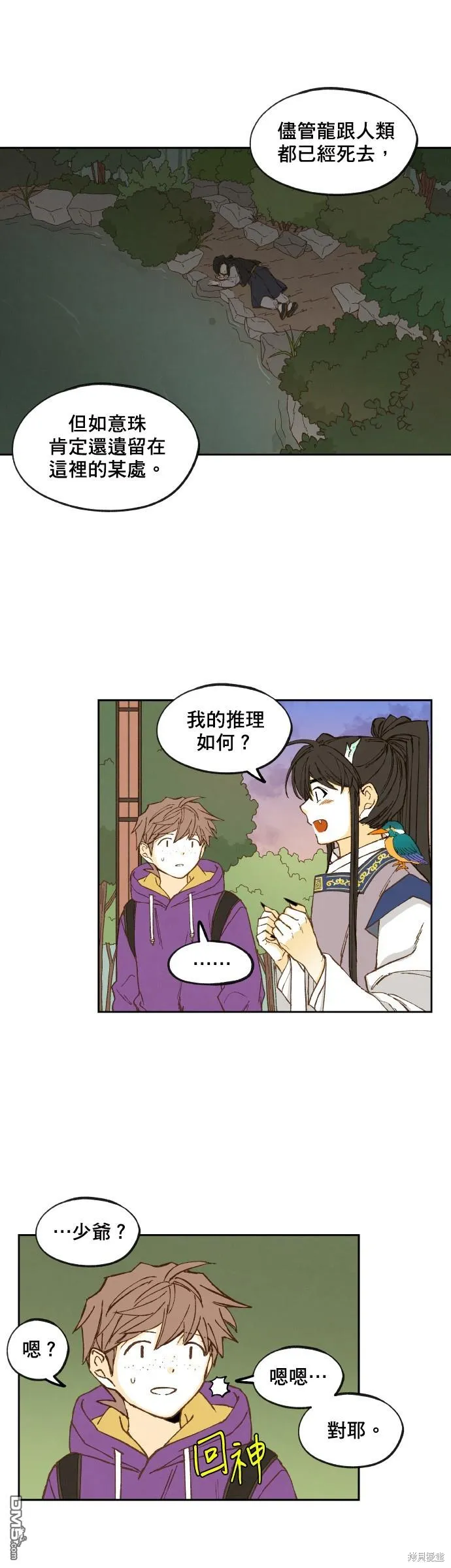 第151话 第12页