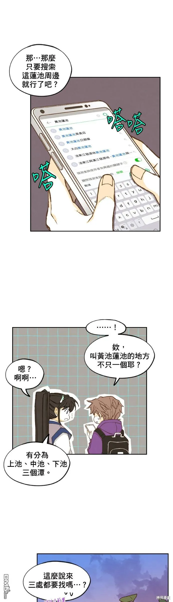 第151话 第13页