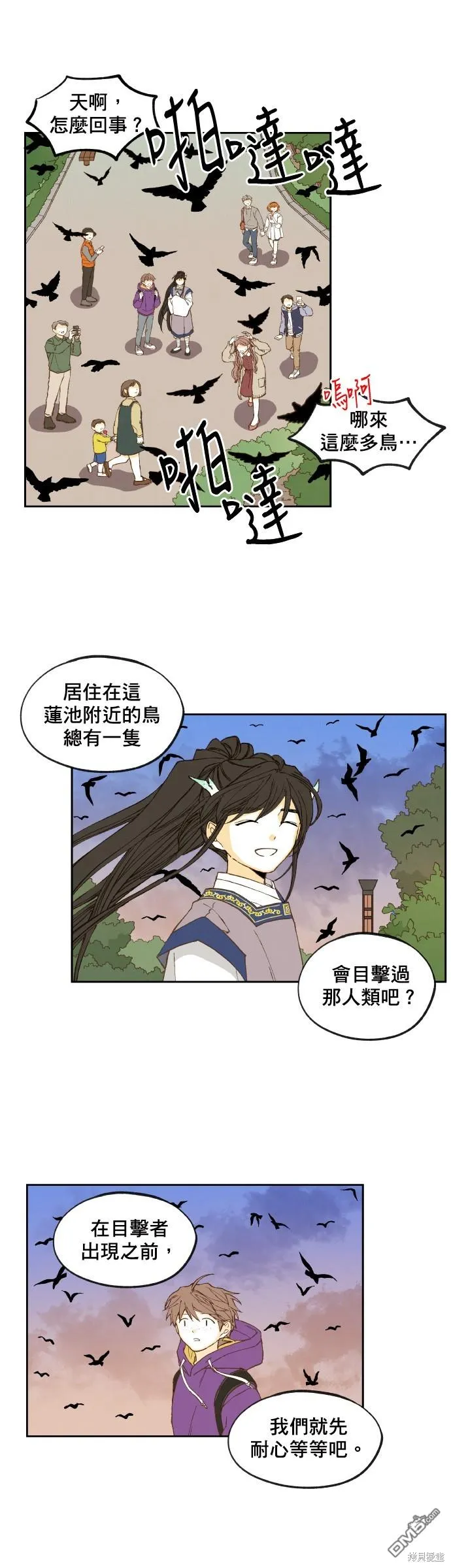 第151话 第15页