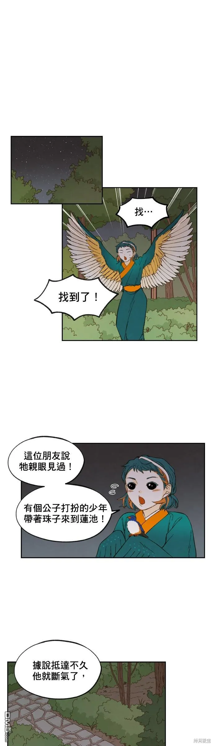 第151话 第16页