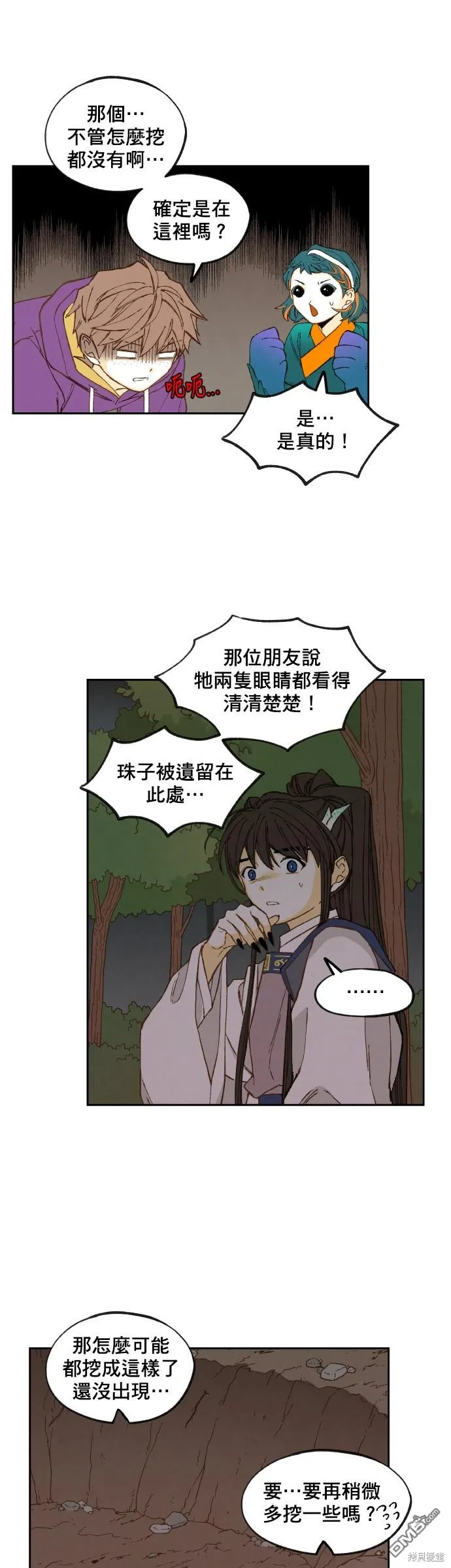 第151话 第18页