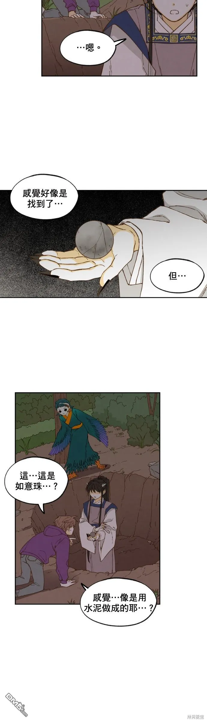 第151话 第20页