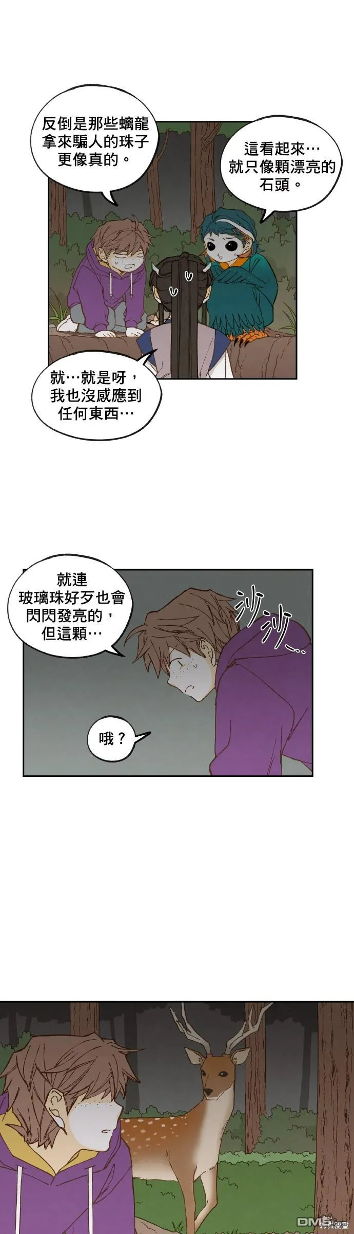 第151话 第21页