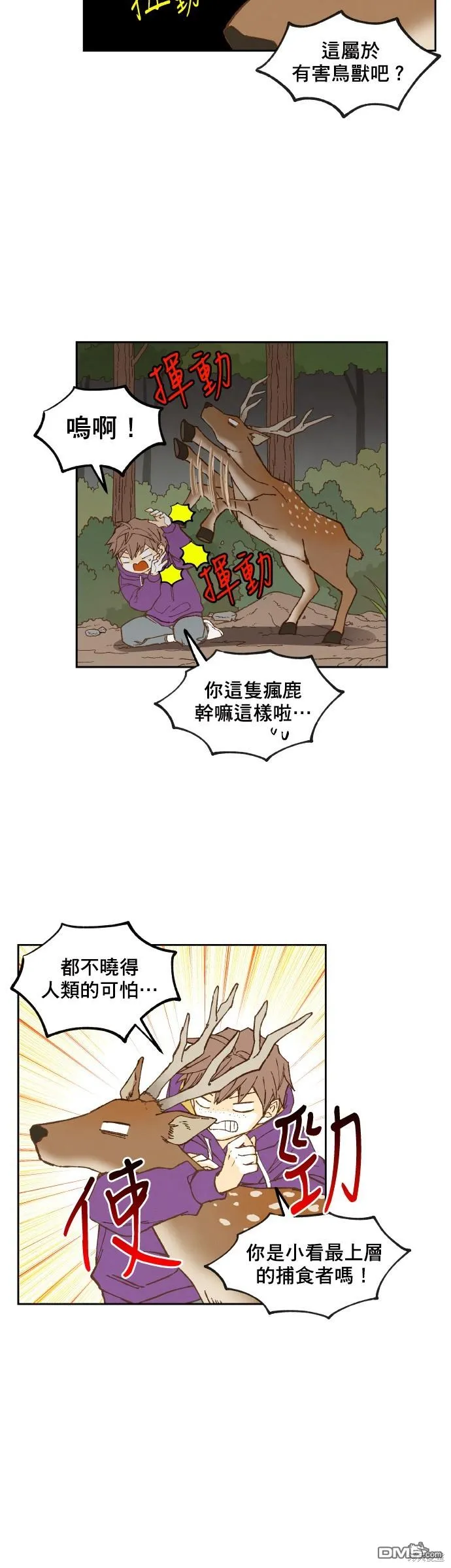 第151话 第23页