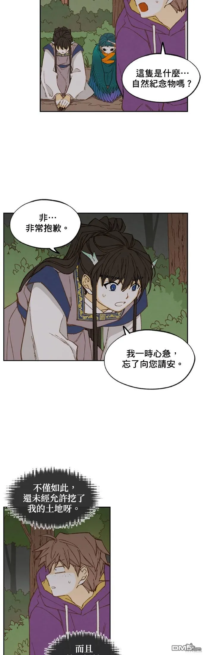 第151话 第25页