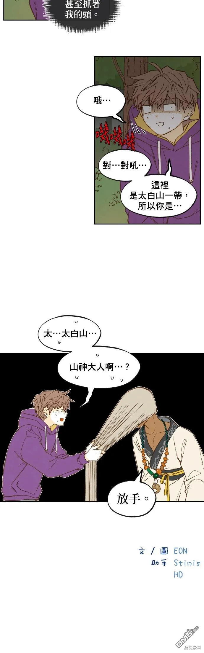 第151话 第26页