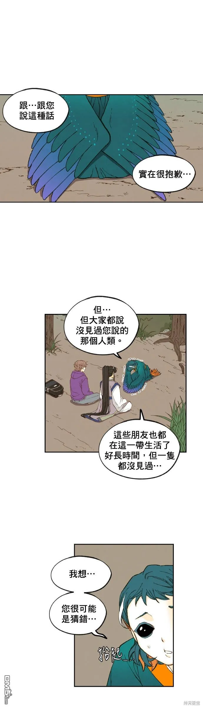 第150话 第1页
