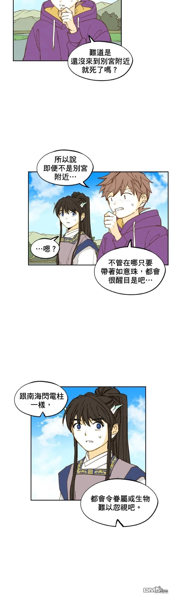 第150话 第3页