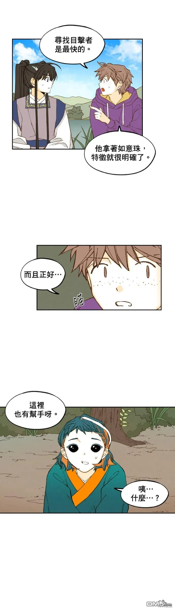 第150话 第4页