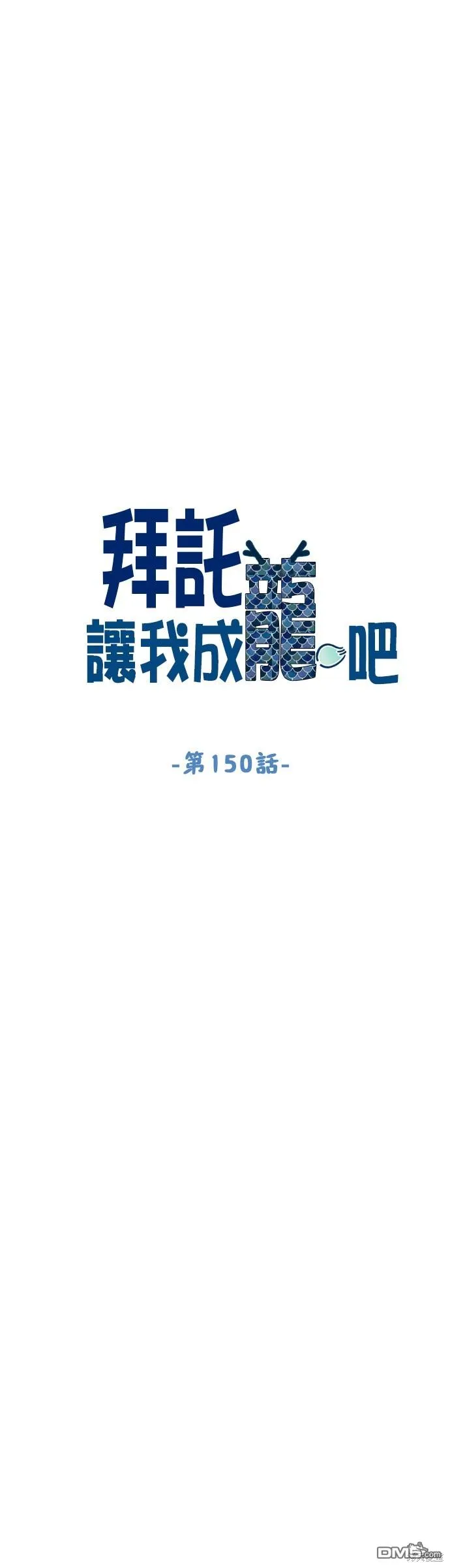 第150话 第5页