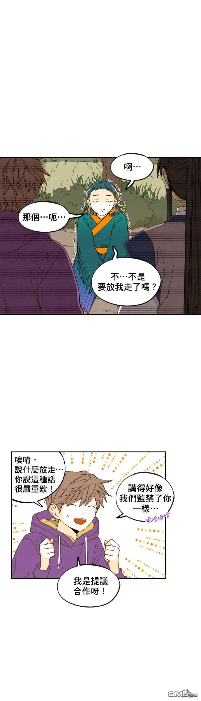 第150话 第6页