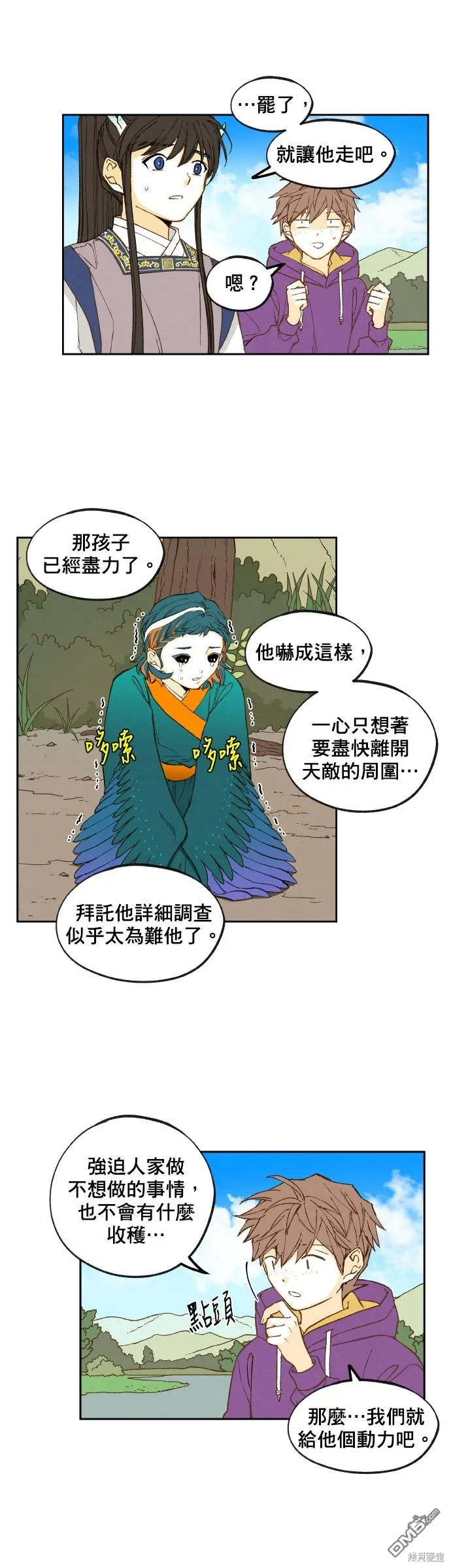 第150话 第7页