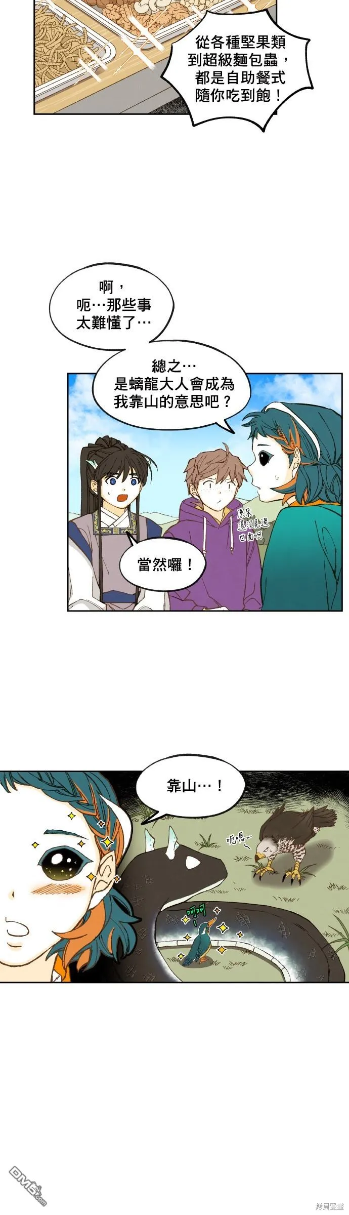 第150话 第12页