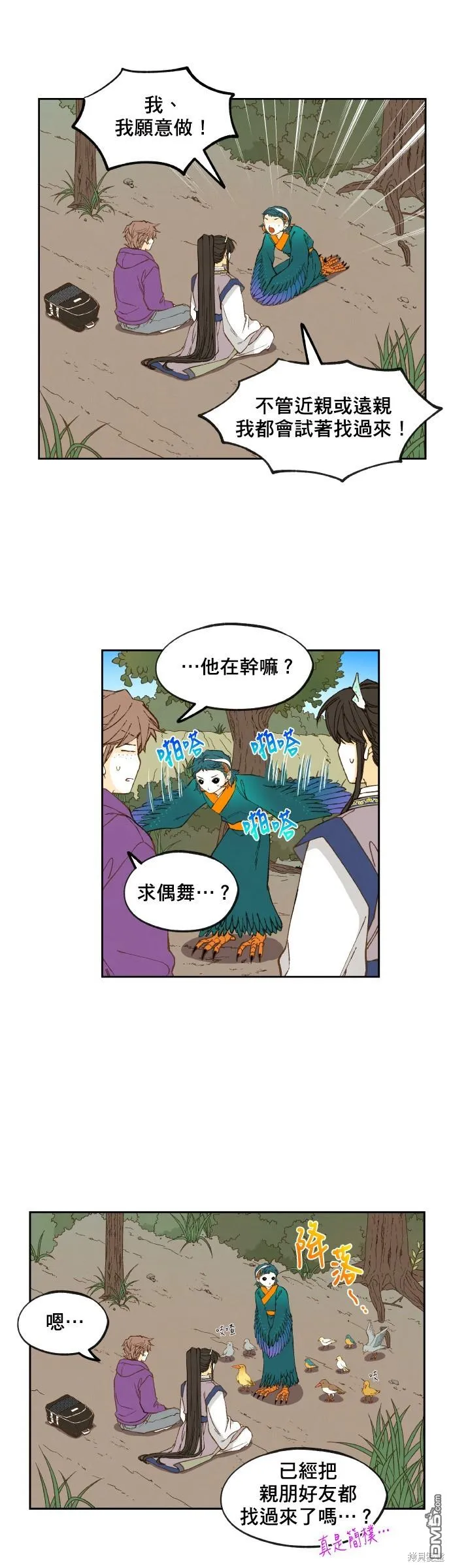 第150话 第13页