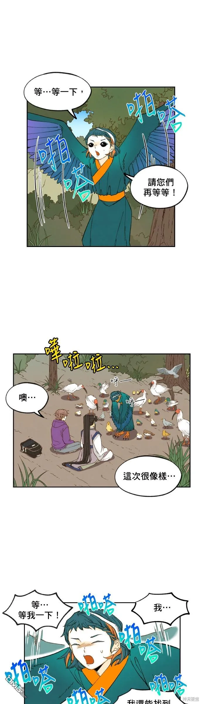 第150话 第14页