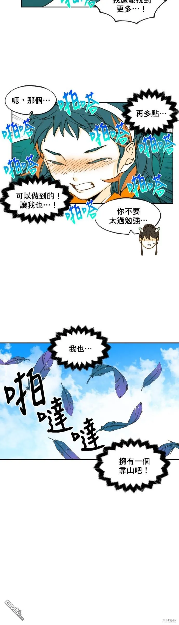 第150话 第15页