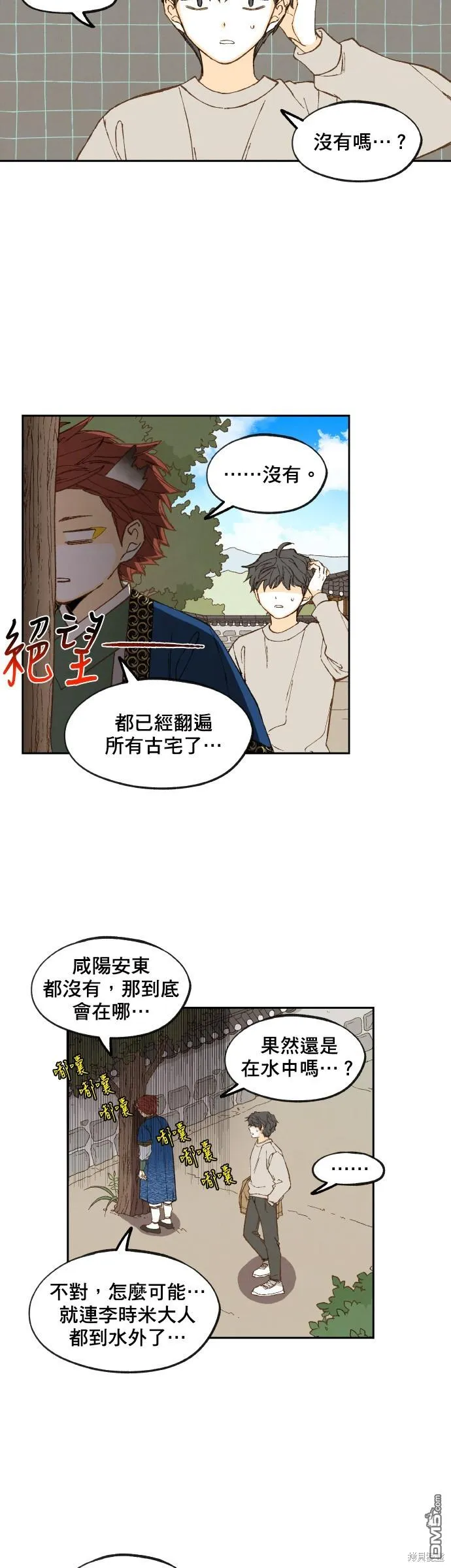 第150话 第17页