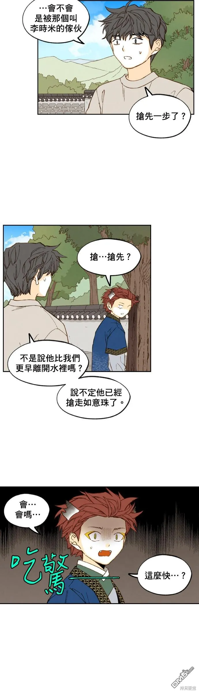 第150话 第18页