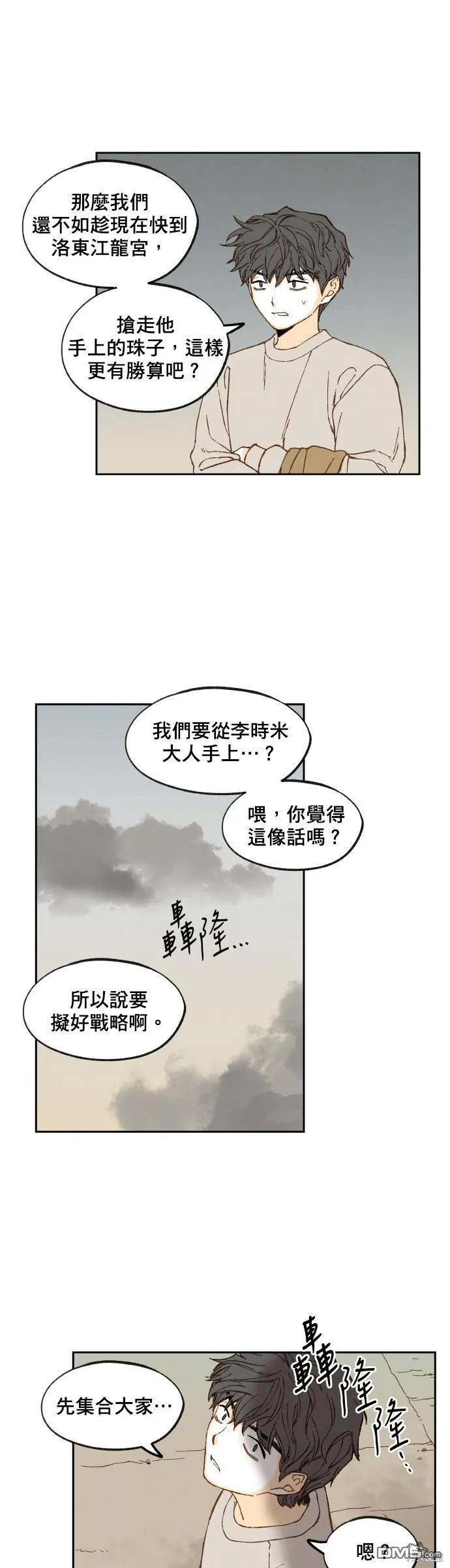 第150话 第19页
